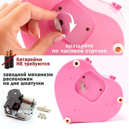Музыкальная шкатулка TIPTOPOLIS Для украшений сердце с балериной розовый