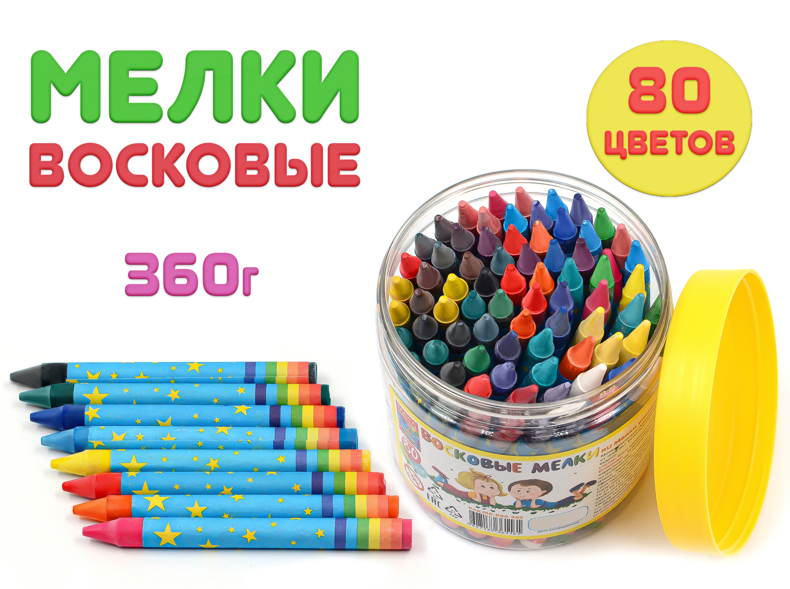 Восковые мелки Madliani 80 шт. - фото 1