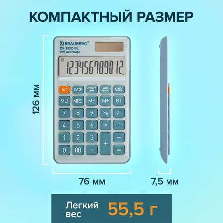 Калькулятор Brauberg