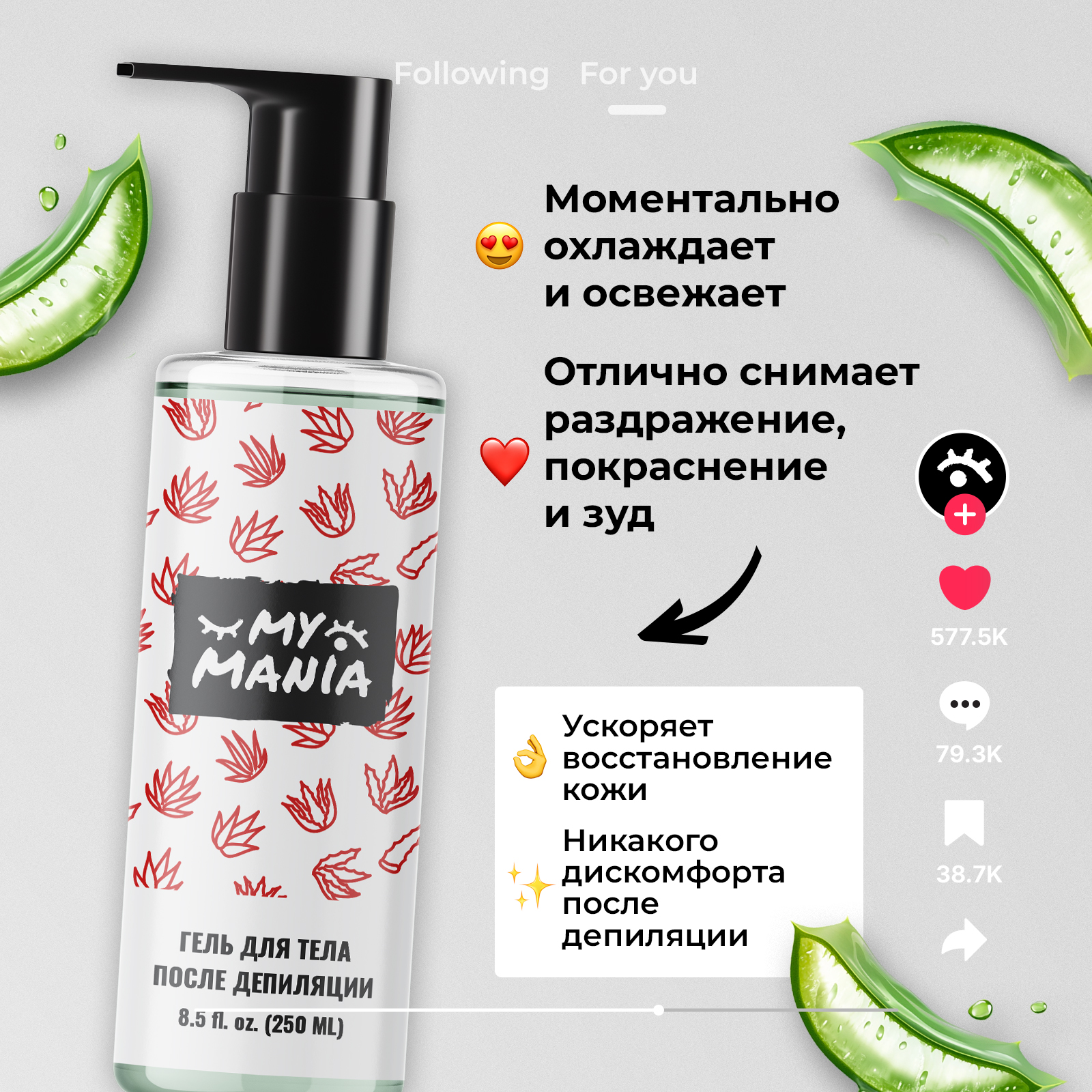 Гель MyMania 250 мл 1 шт. - фото 3