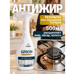 Чистящее средство Cuuto Grion 500 мл от жира