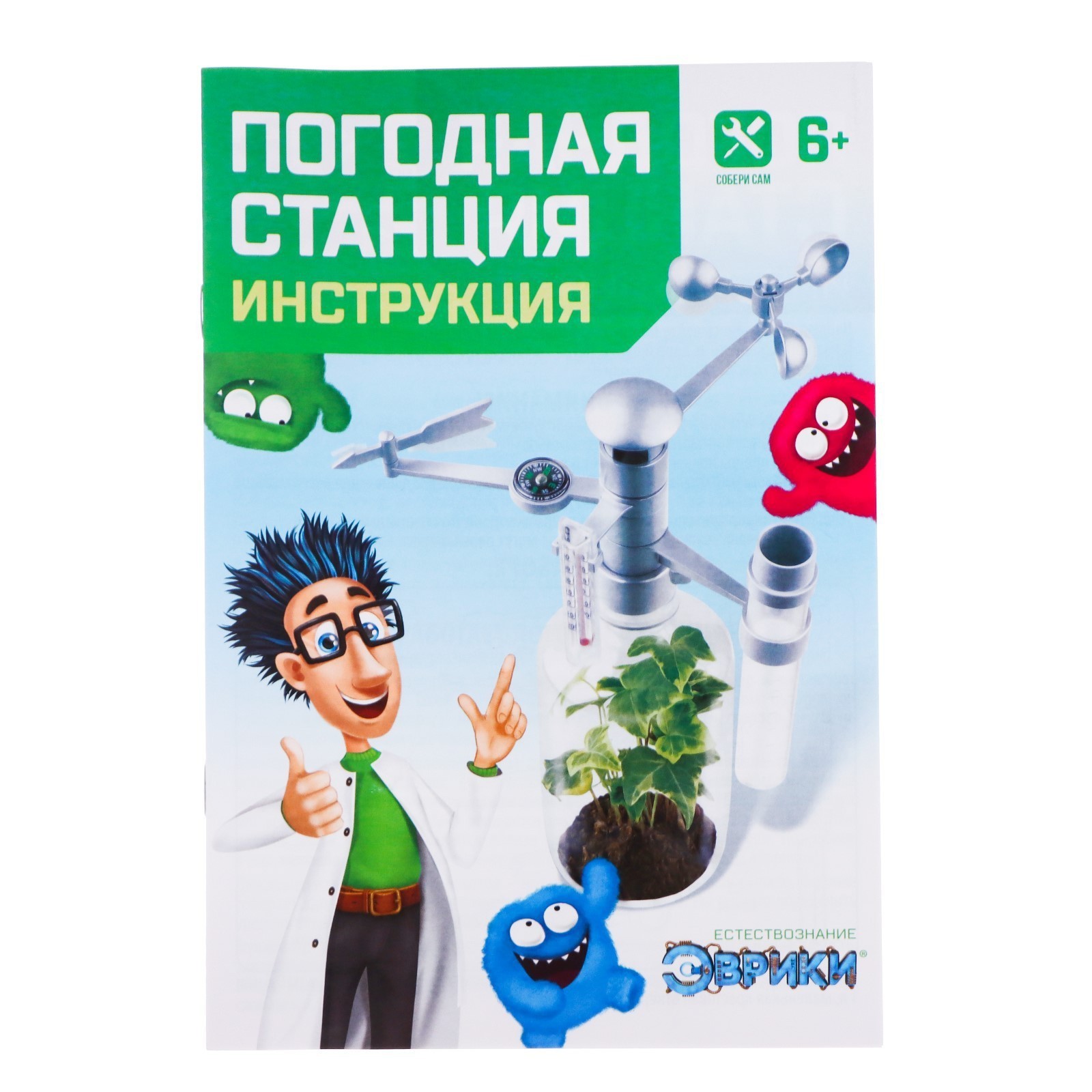 Набор для опытов Эврики Погодная станция - фото 8