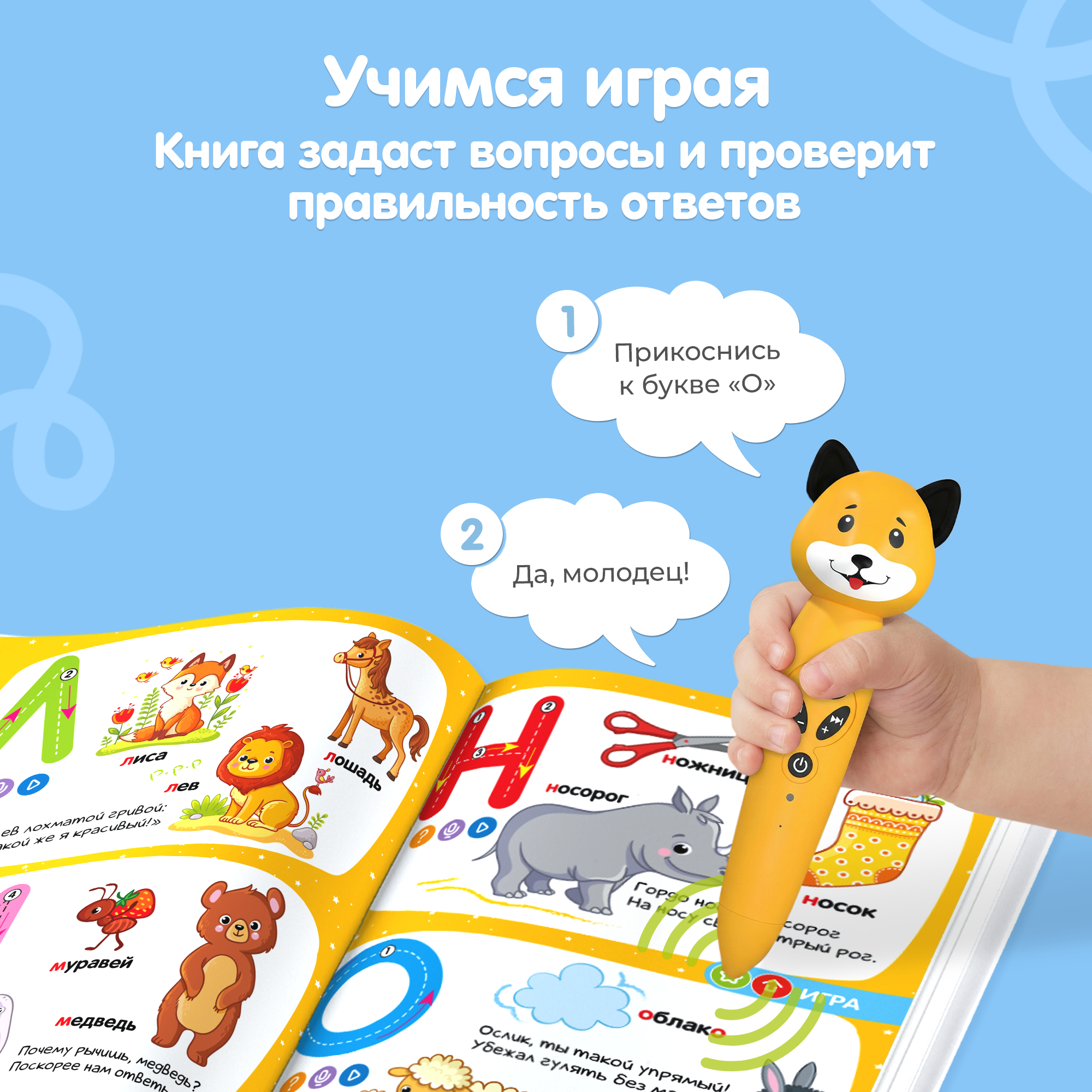 Большой комплект BertToys логопедическая игрушка Собачка Буля + две интерактивные книги - фото 11