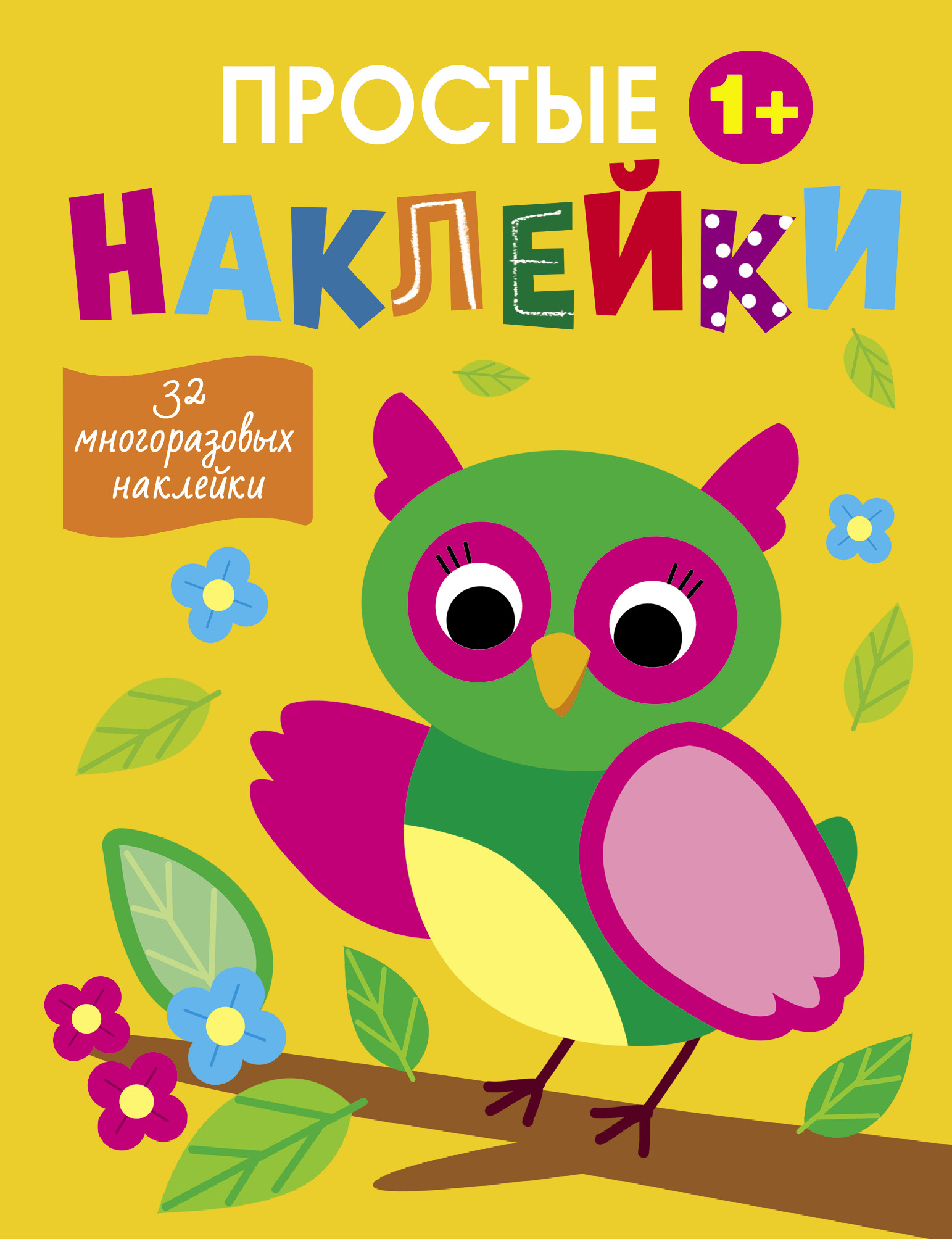 Комплект книг Стрекозa Развитие ребенка - фото 6