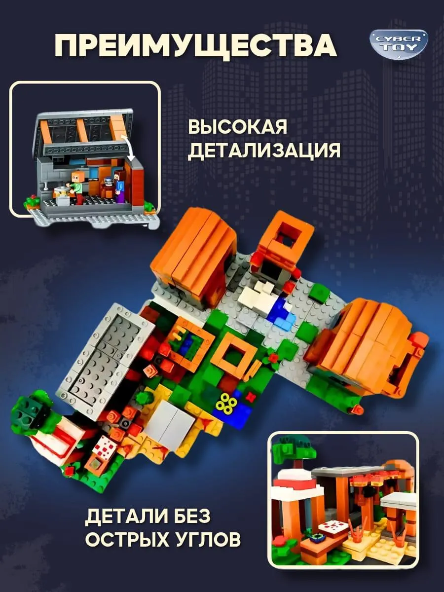 Конструктор CyberToy Деревня жителей 803 дет. - фото 5