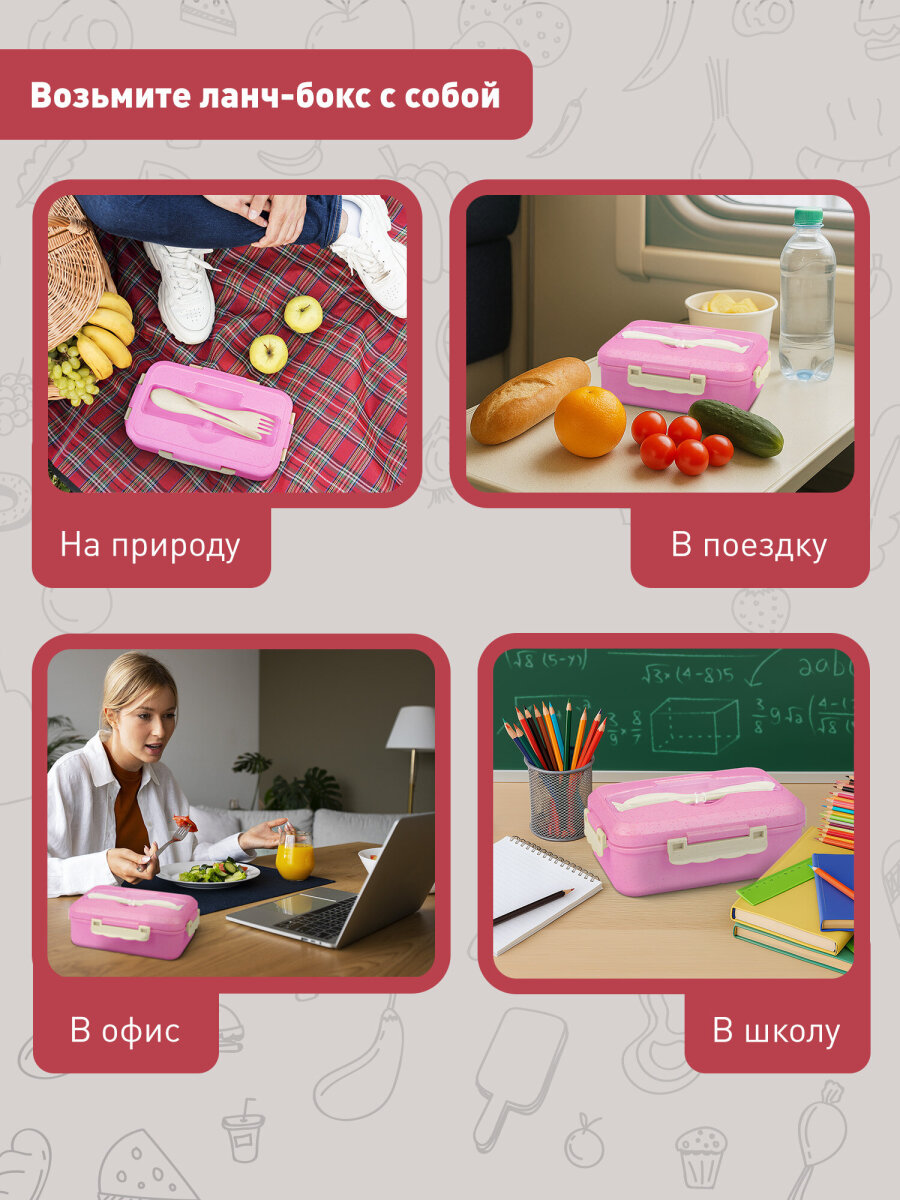 Ланч-бокс Joylux контейнер для еды с 3 отделениями и приборами 1,4 л 8х21х14 см - фото 8