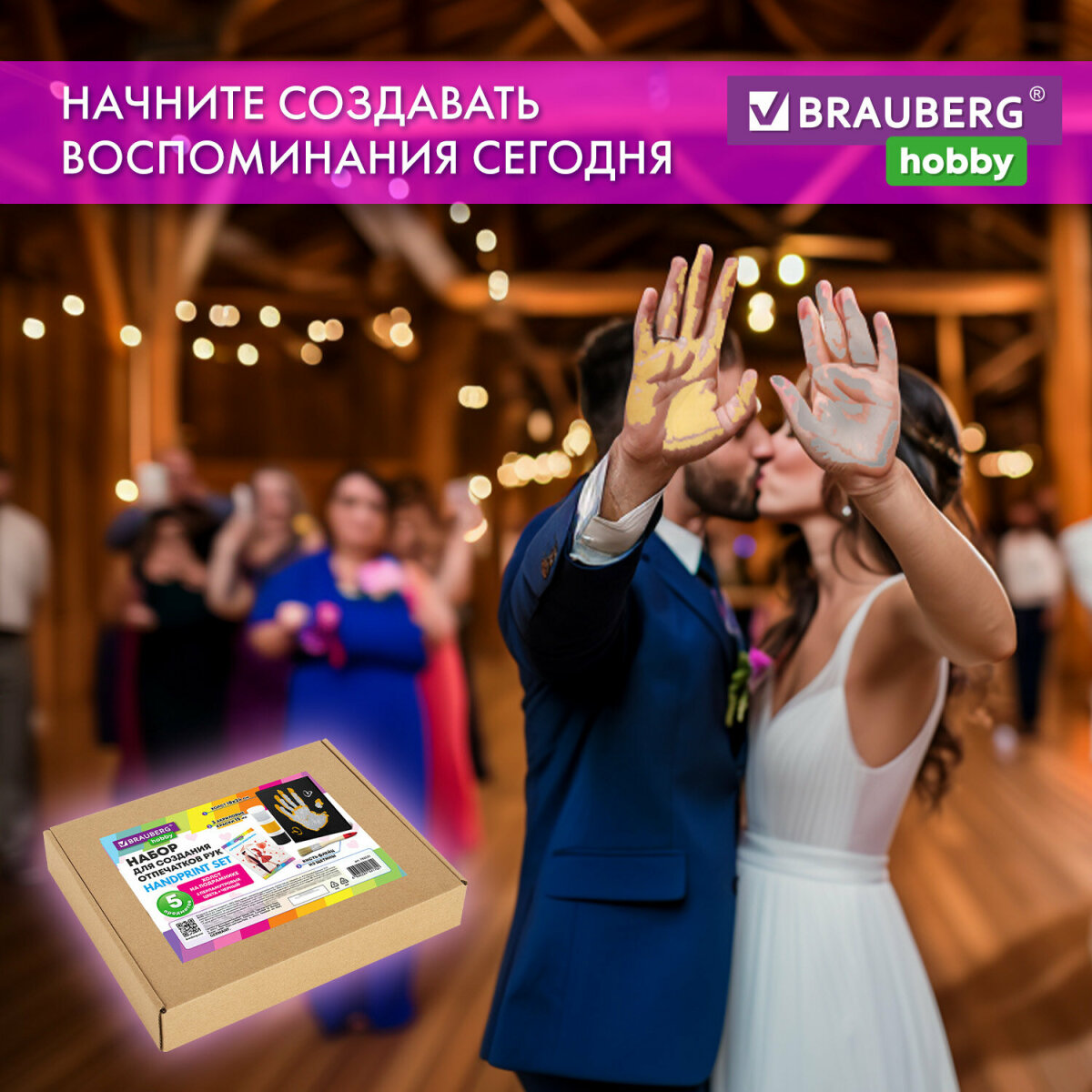 Набор для творчества Brauberg слепок Руки влюбленных - фото 6