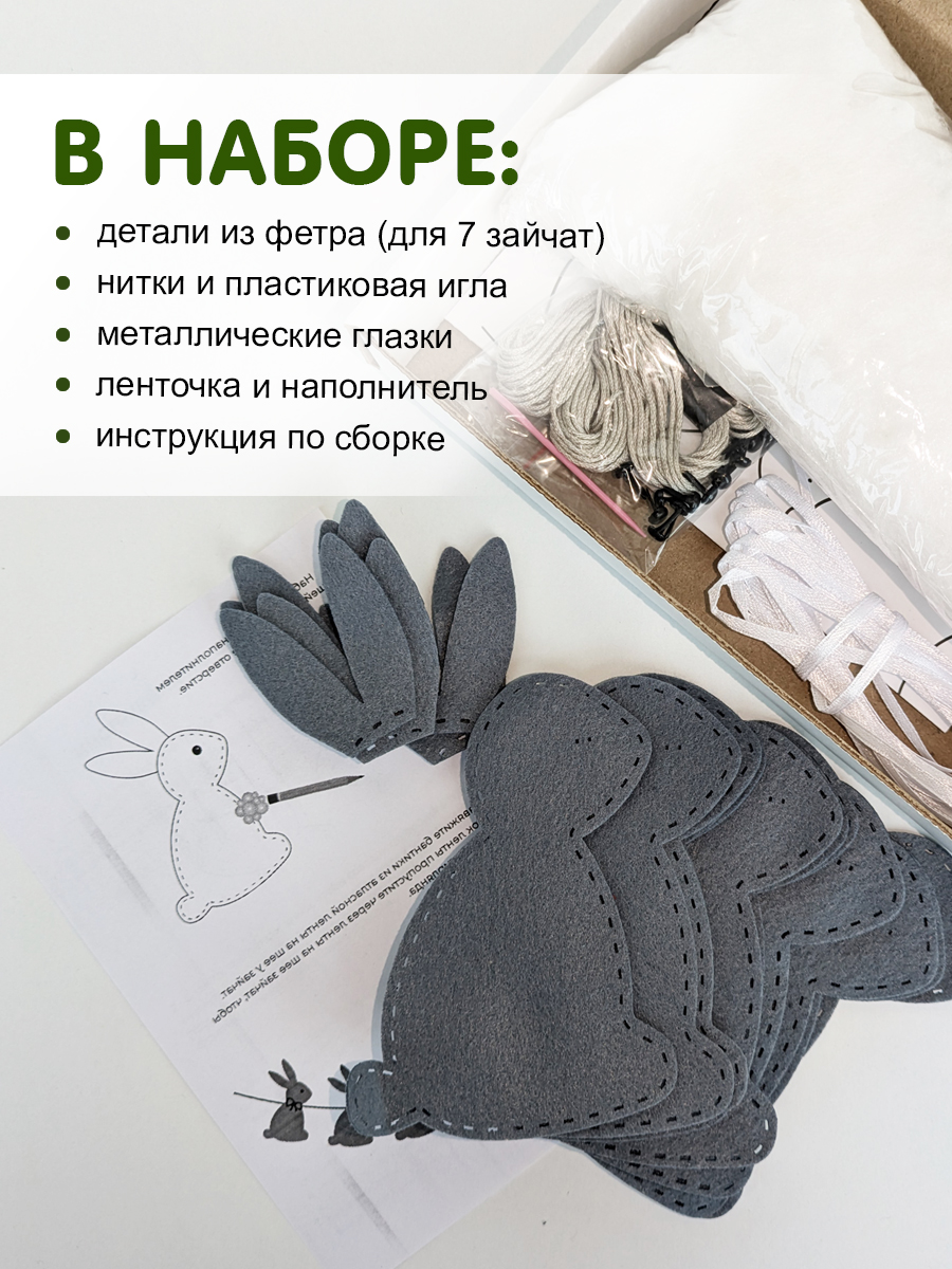 Набор для творчества HappyLine шитье Зимние зайчики - фото 2