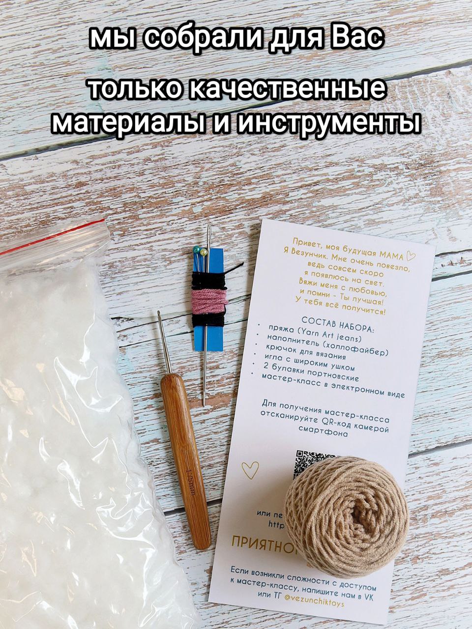 Набор для творчества Я Везунчик вязание игрушки Мишка - фото 3