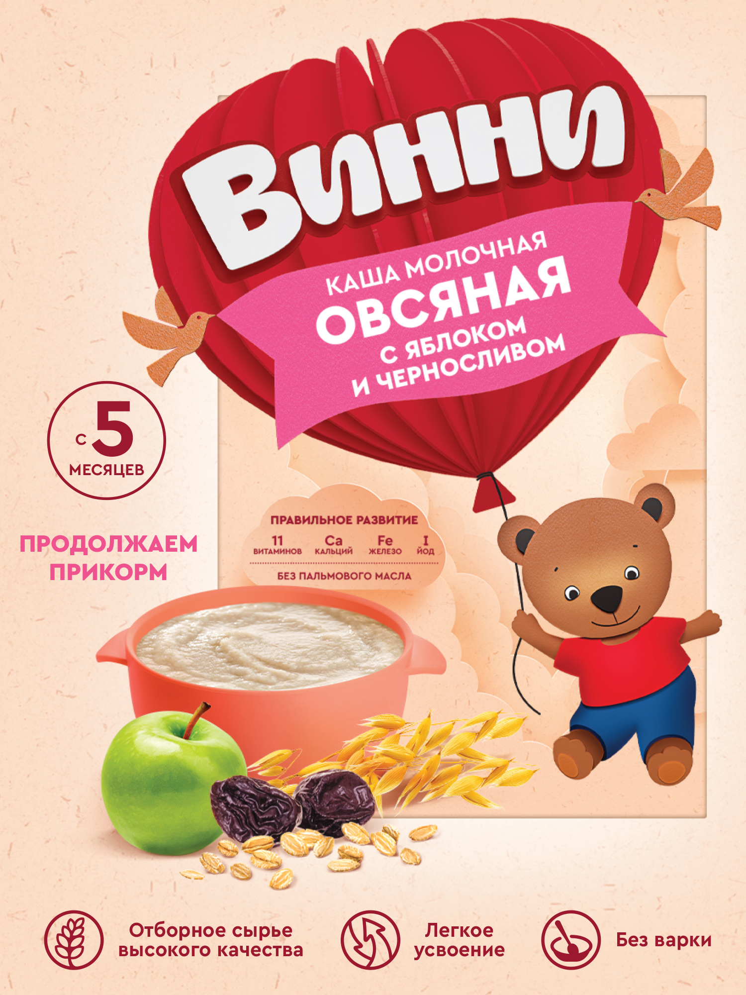 Каша Винни молочная овсяная с яблоком и черносливом 200г с 5месяцев - фото 2