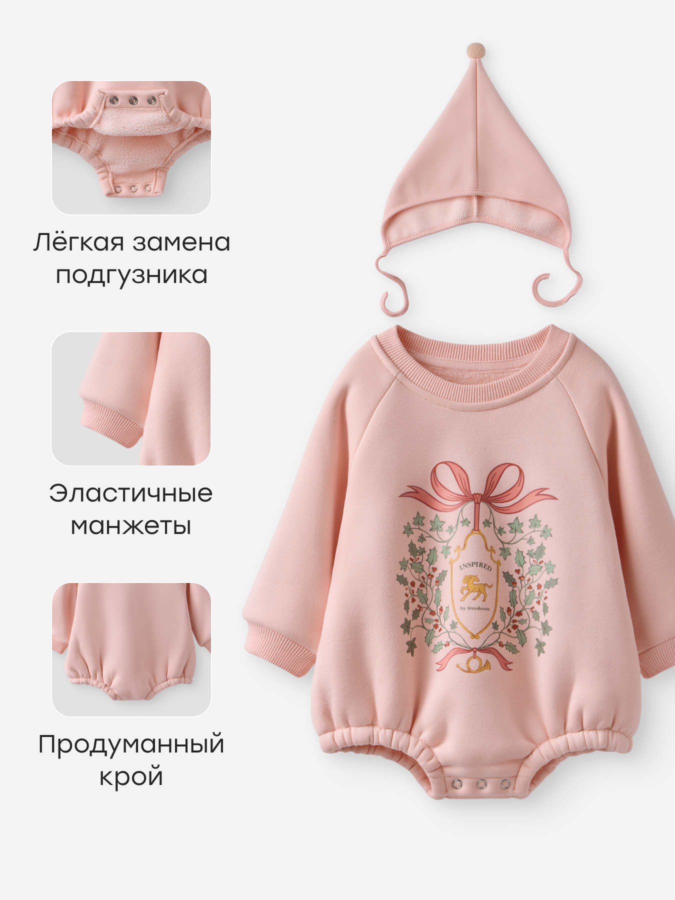 Боди и шапочка Happy Baby 88573-0_pink - фото 4