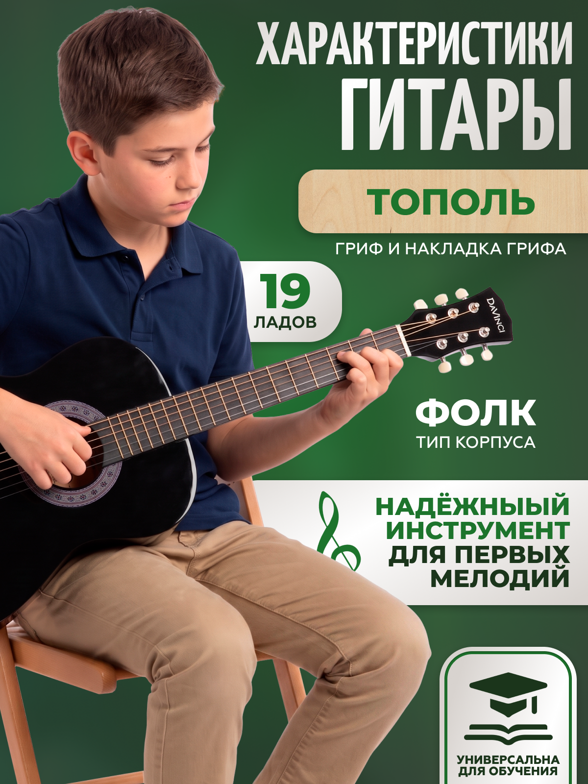 Игрушка музыкальная DaVinci TF-3805A NA гитара - фото 2