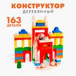 Конструктор Лесная мастерская Красочный замок деревянный