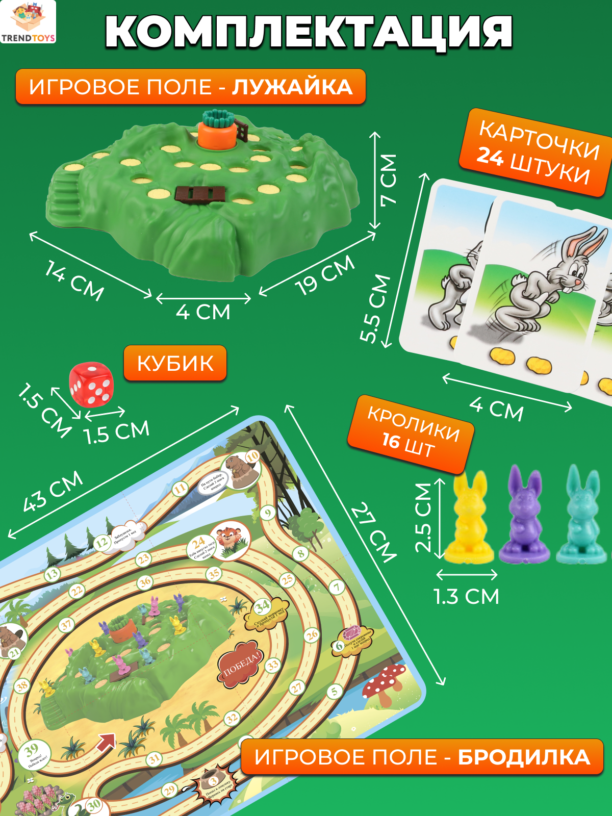 Настольная игра TrendToys Ловушка для кроликов - фото 3