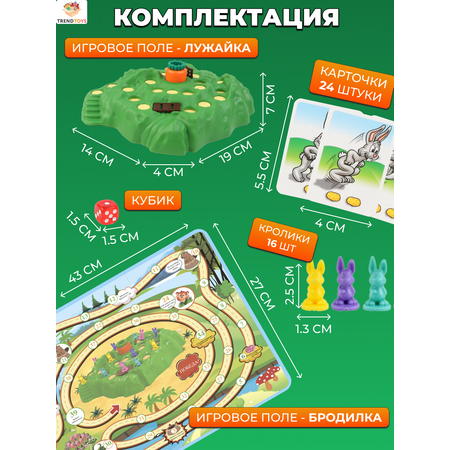 Настольная игра TrendToys Ловушка для кроликов