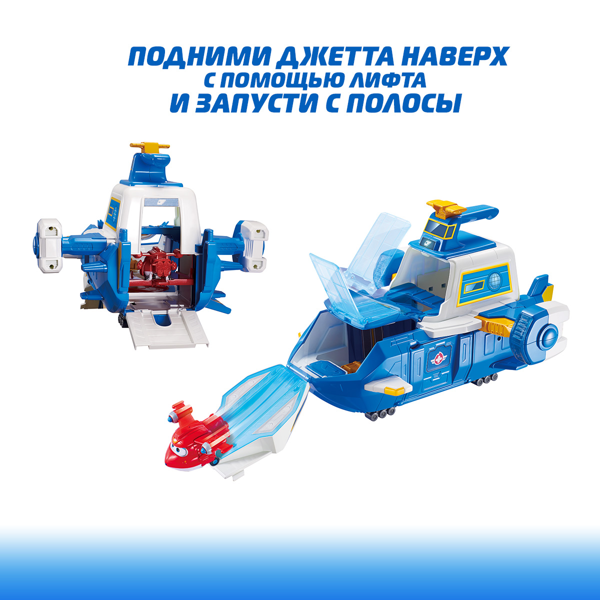 Игровой набор Супер Крылья Большой мировой самолёт - фото 3