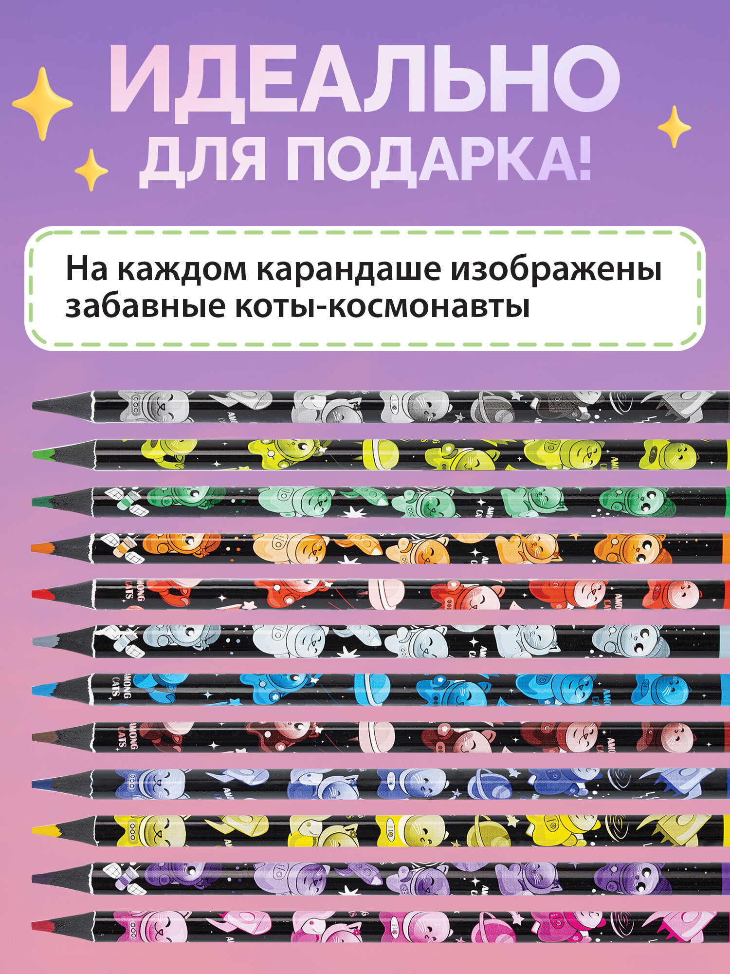 Карандаши цветные Funster 12 шт. - фото 4