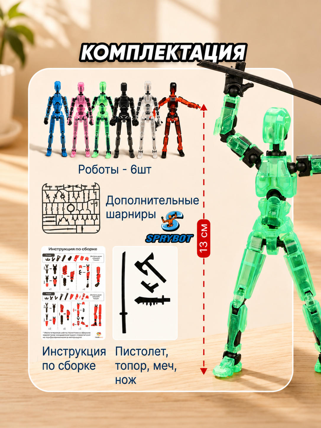 Фигурка TrendToys Сборные шарнирные роботы 6шт - фото 2