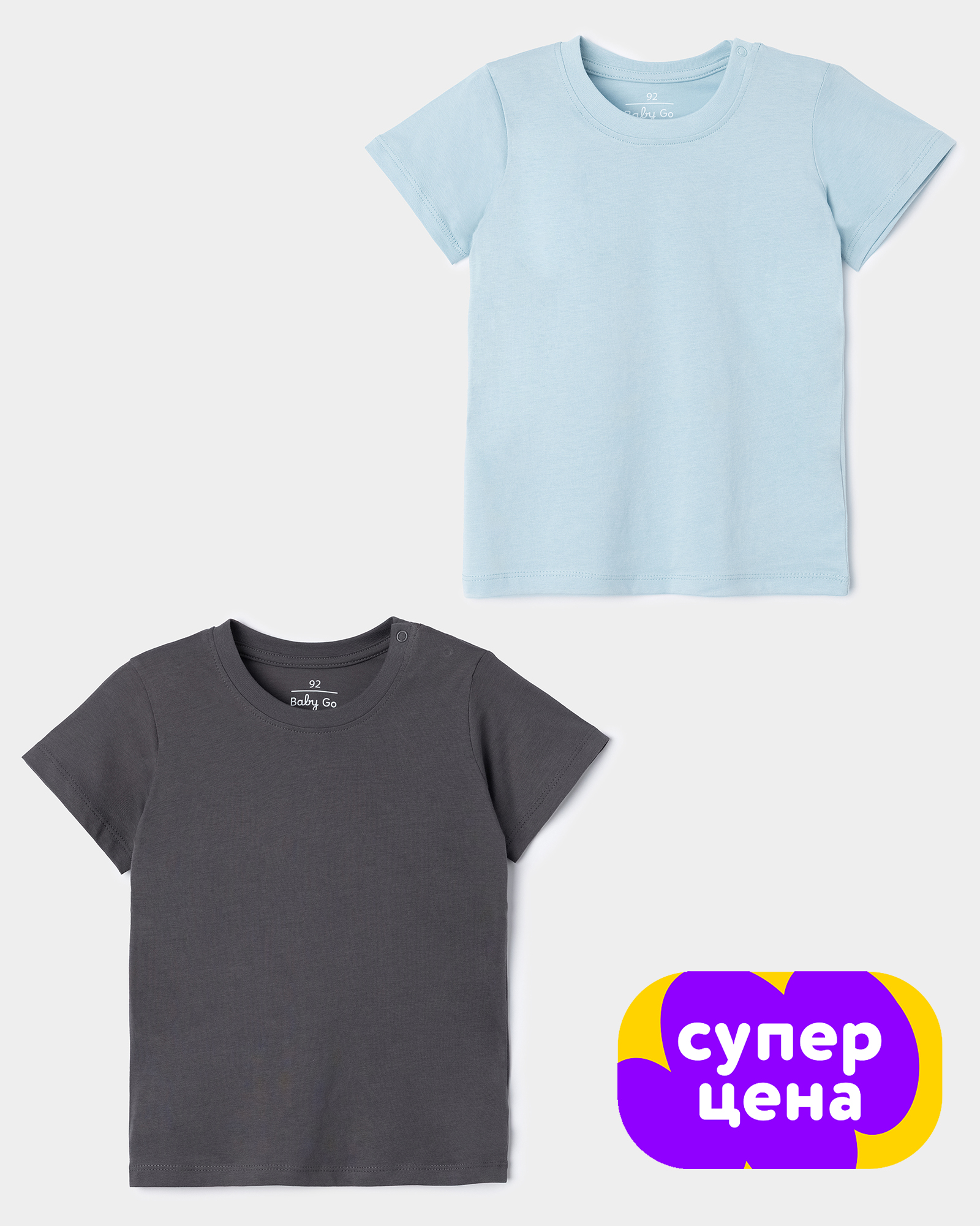 Футболка 2 шт BabyGo S26BG4-B1ib-55DG - фото 1