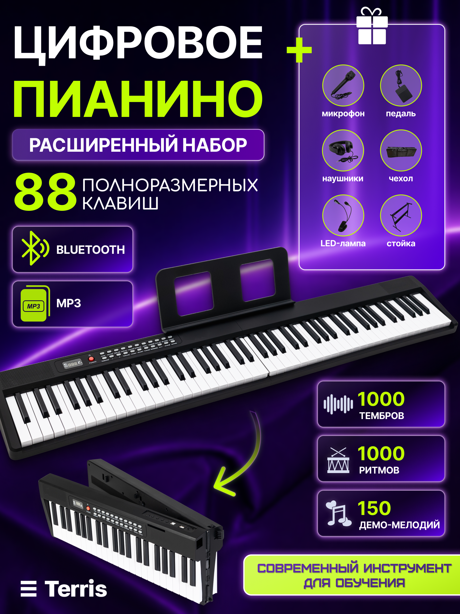 Игрушка музыкальная Terris синтезатор - фото 1