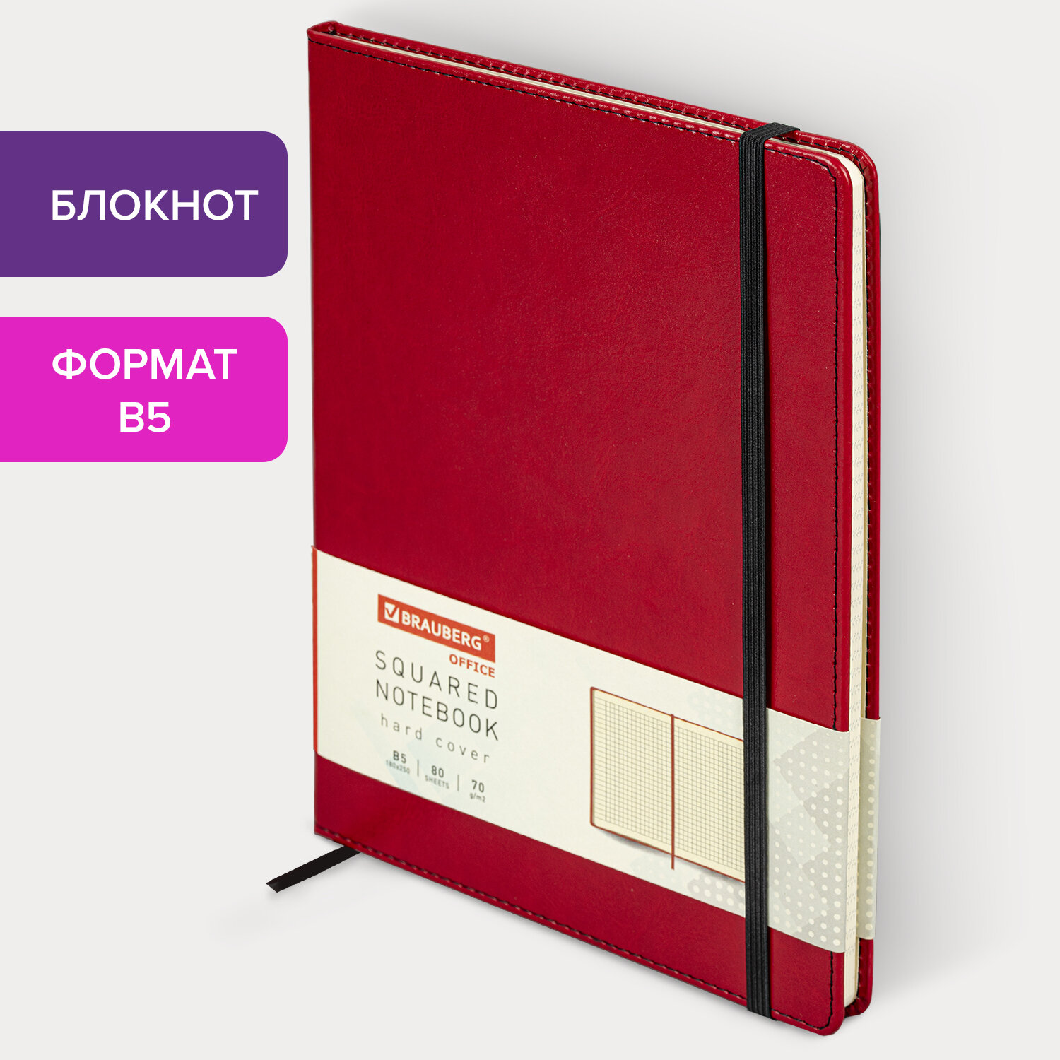 Блокнот Brauberg 80 лист. - фото 1
