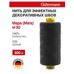 Нитки для шитья и декоративных швов Mara Guttermann 300м цвет 36