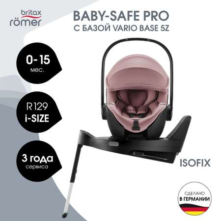 Автокресло Britax Roemer Baby-Safe Pro и Vario base Isofix 0+/1 (0-18 кг) розовый