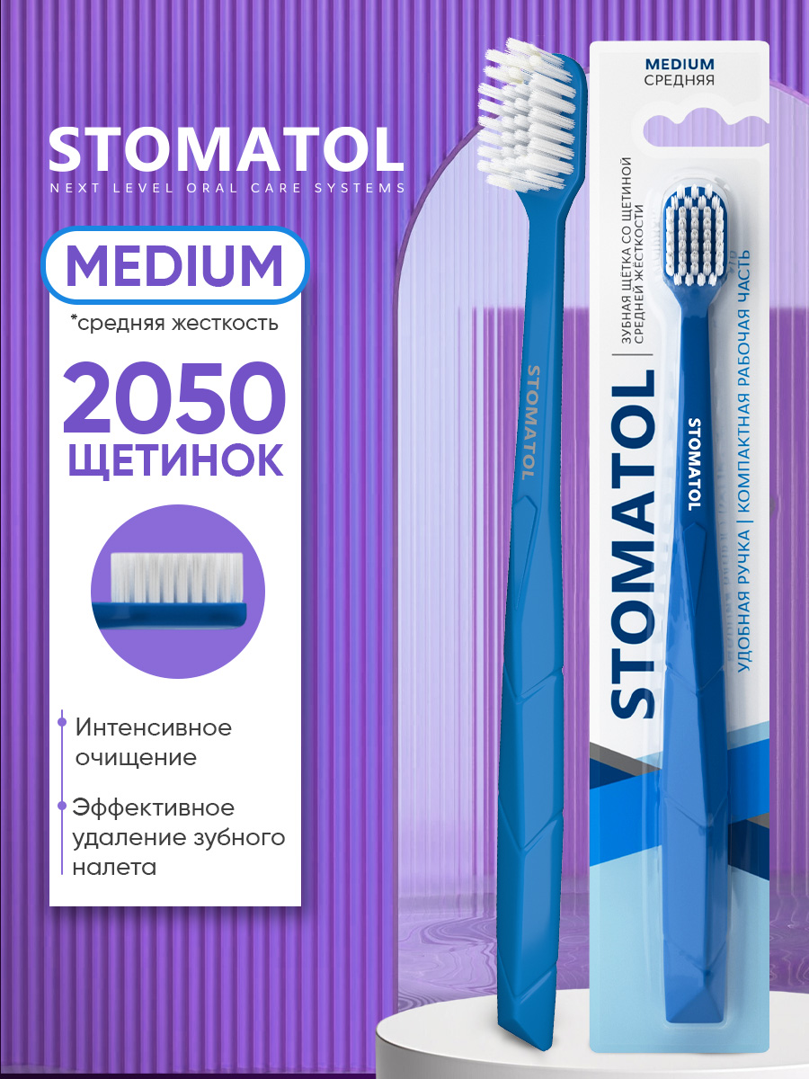 Зубная щетка классическая STOMATOL - фото 1