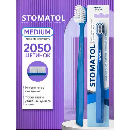 Зубная щетка классическая STOMATOL