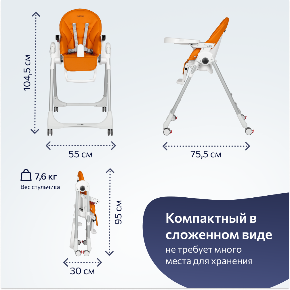 Стульчик для кормления Peg-Perego Prima Pappa Follow Me классический - фото 10