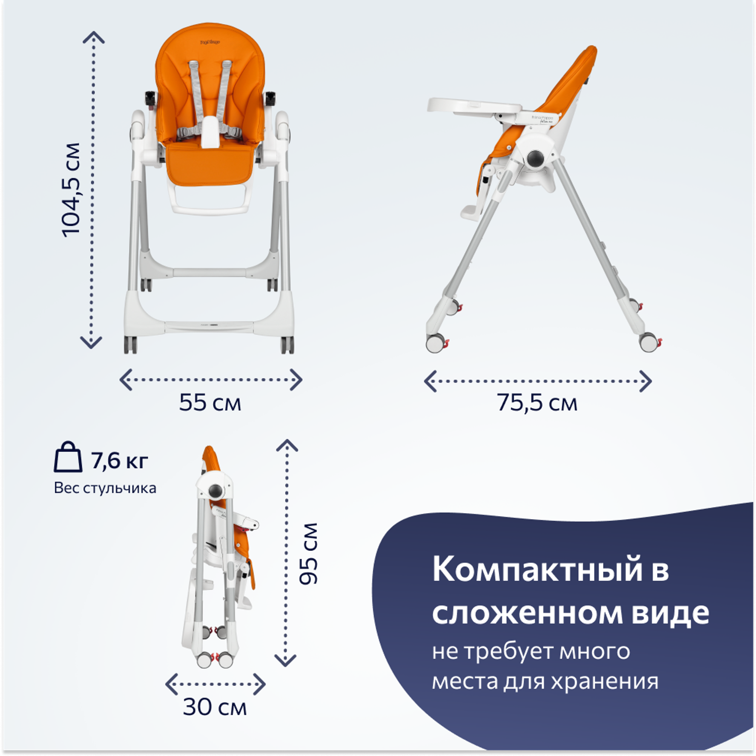 Стульчик для кормления Peg-Perego Prima Pappa Follow Me классический - фото 10