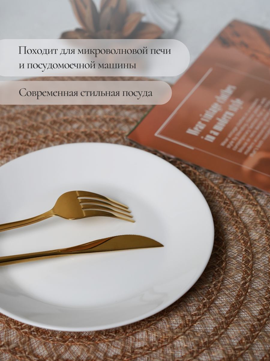 Столовый сервиз OLAFF из стеклокерамики 12 предметов 4 персоны - фото 8