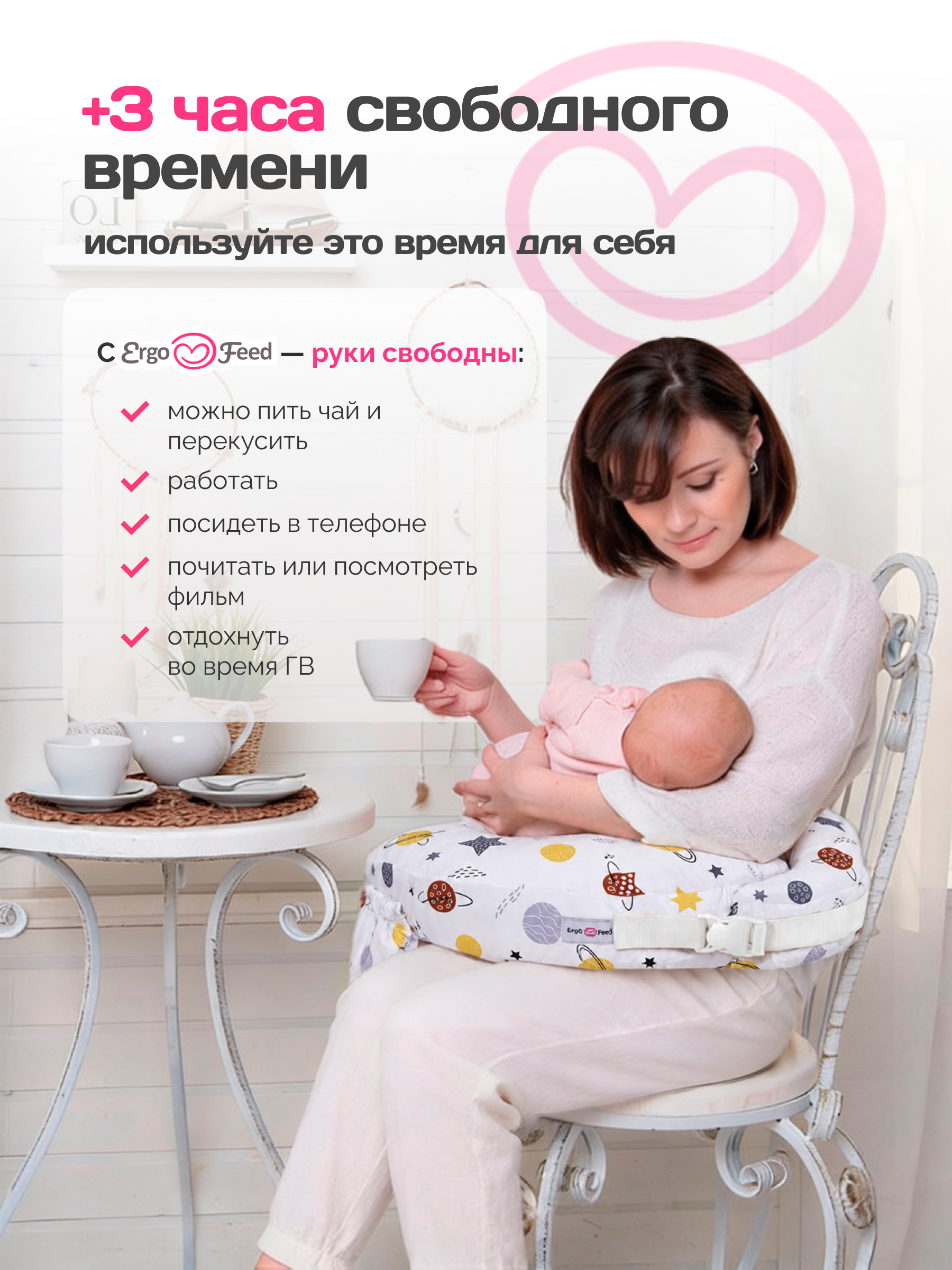 Подушка для кормления ErgoFeed белый 40 x 60 см - фото 4