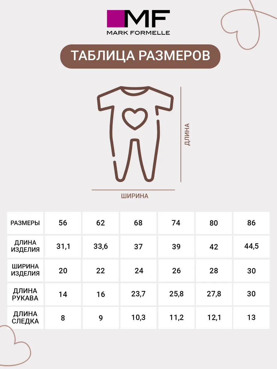 Комбинезон Mark Formelle (Марк Формэль) 14012/дымчатая роза - фото 4
