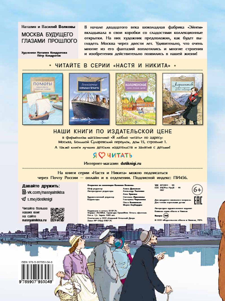 Книга для детей Настя и Никита развитие детей - фото 9