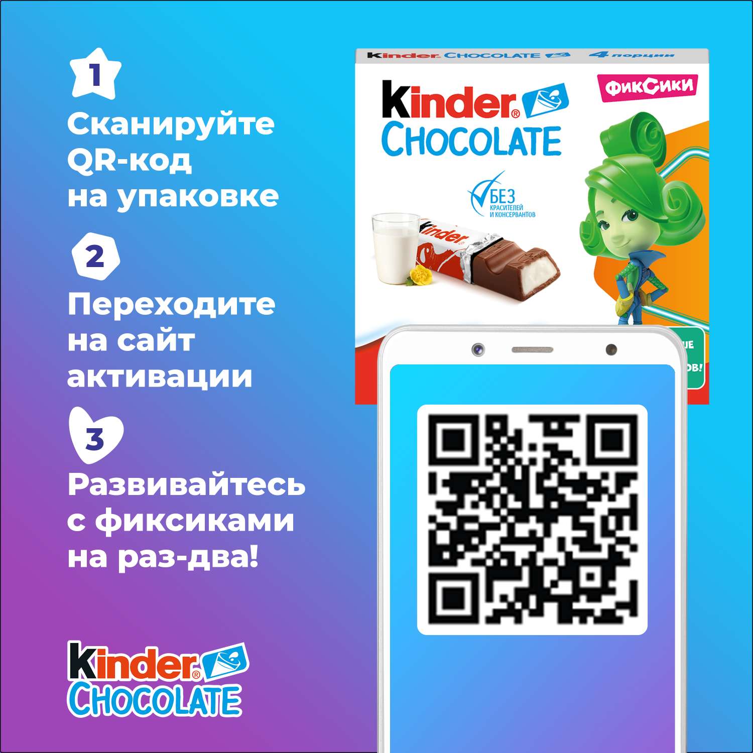 Шоколад Kinder 50 г - фото 6