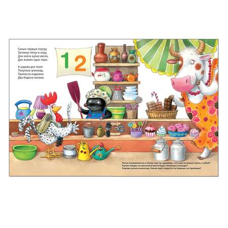 Книга МОЗАИКА kids Лесная школа. Крот изучает счет