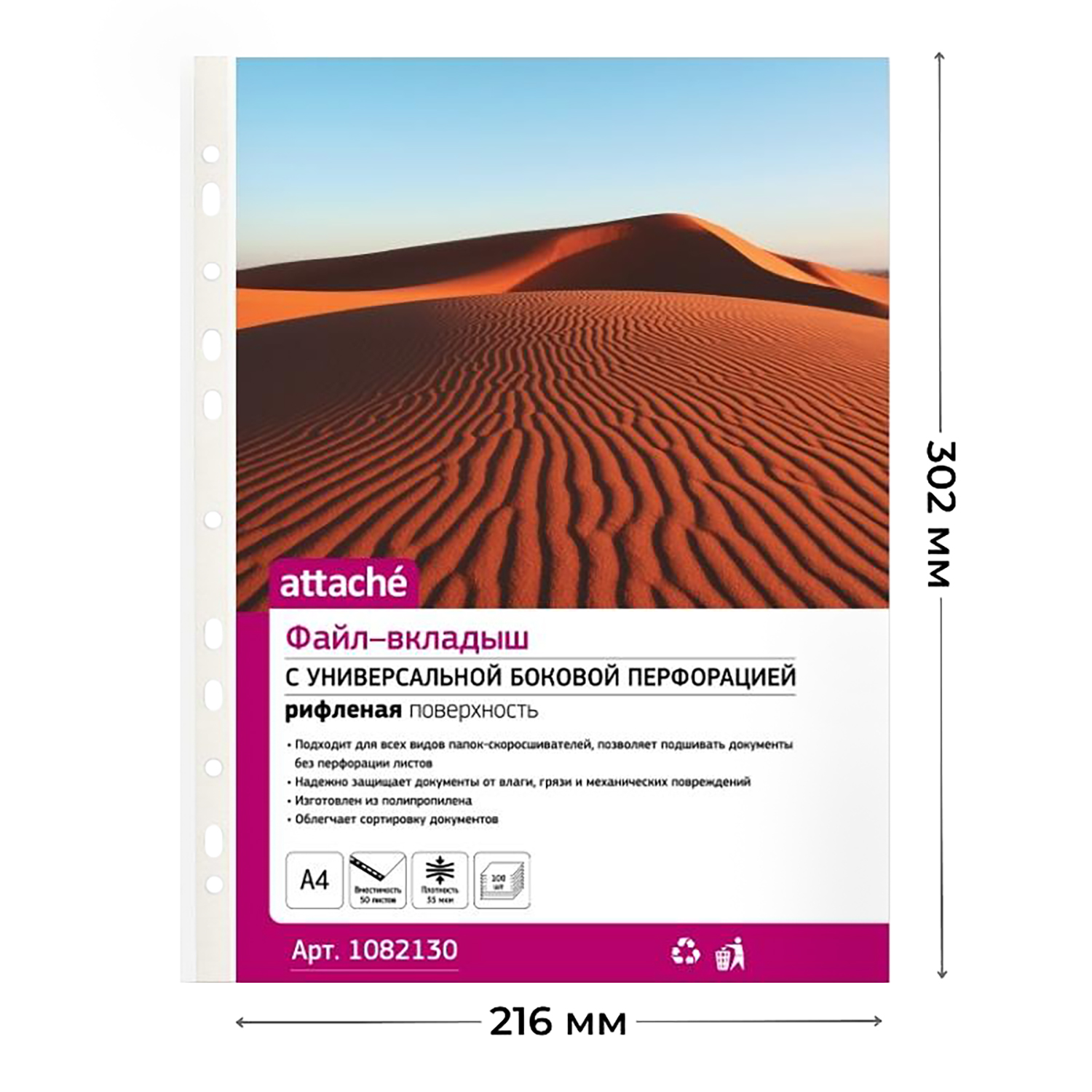Файл Attache - фото 2
