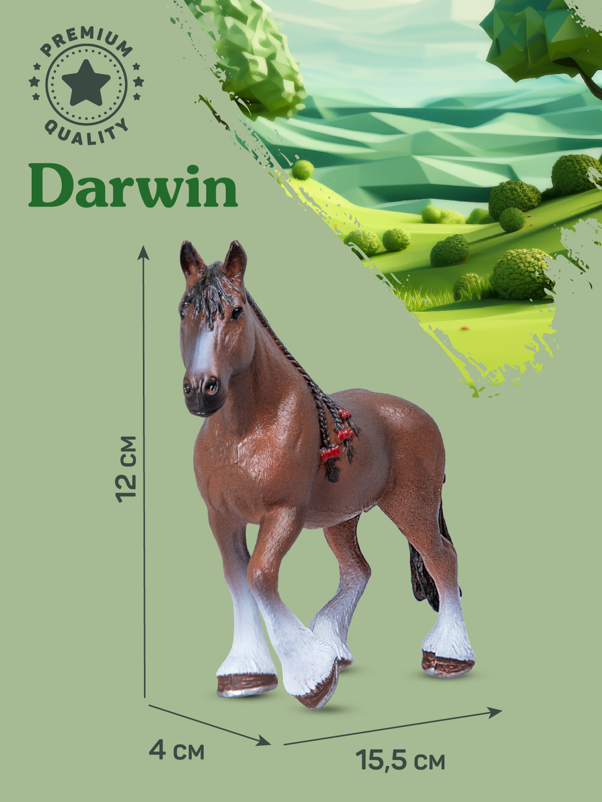 Фигурка DARWIN Животные Лошадь - фото 3