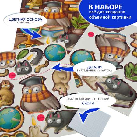 Набор для творчества Дрофа-Медиа Котики и сова аппликация