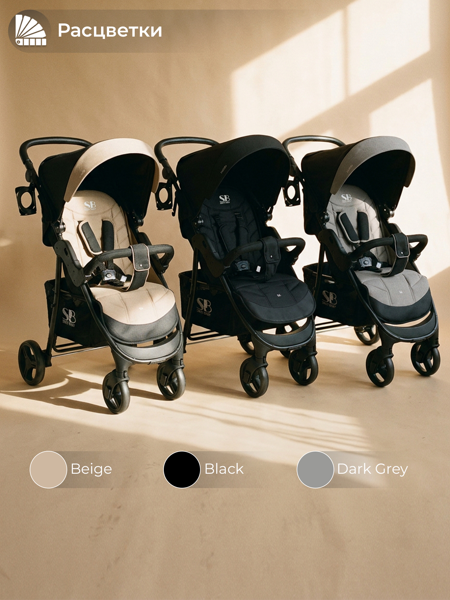 Коляска прогулочная Sweet Baby Rapido Beige бежевый - фото 11