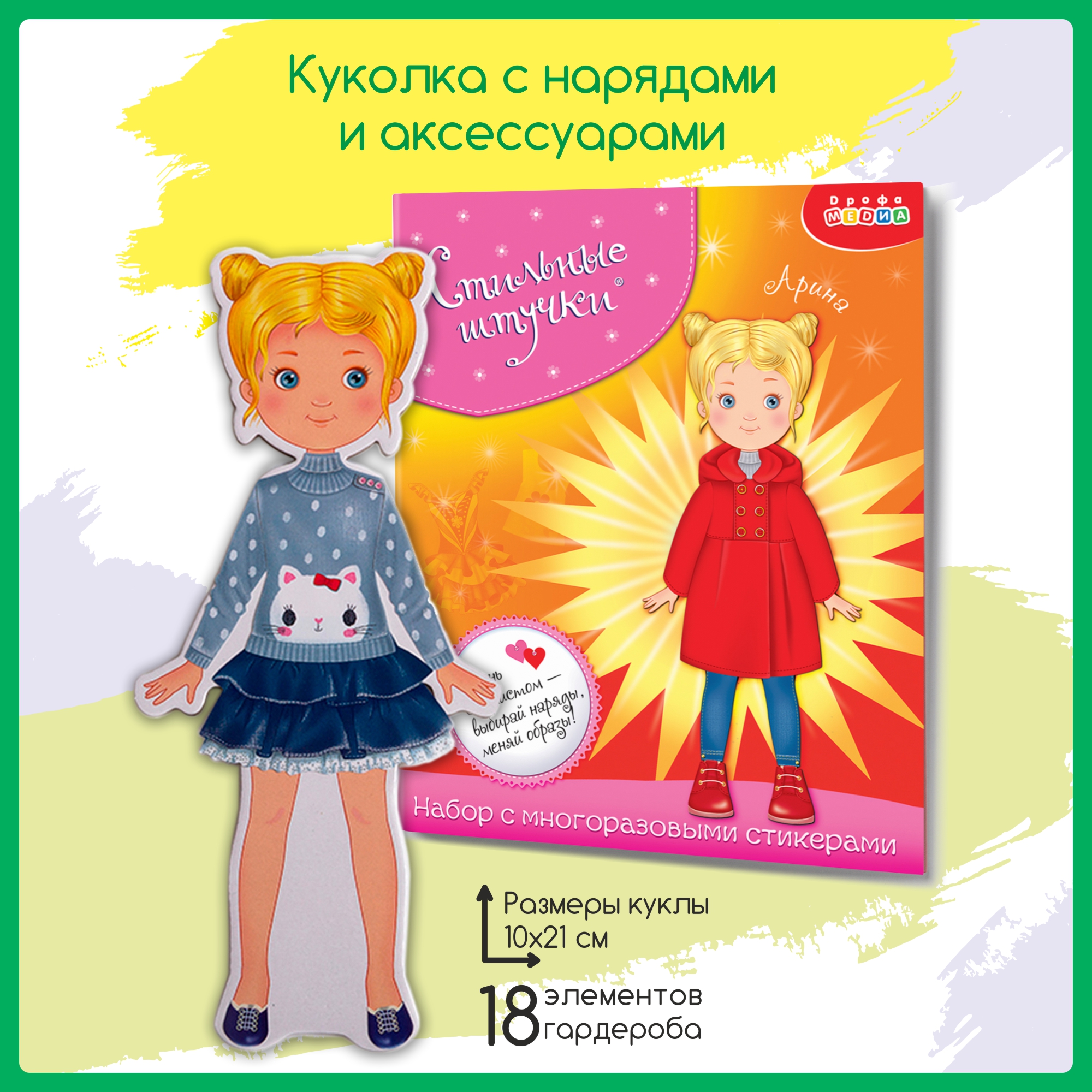 Настольная игра Дрофа-Медиа - фото 2