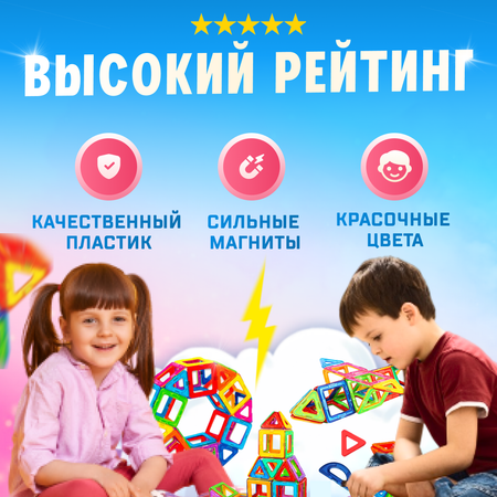 Конструктор FAIRYMARY магнитный