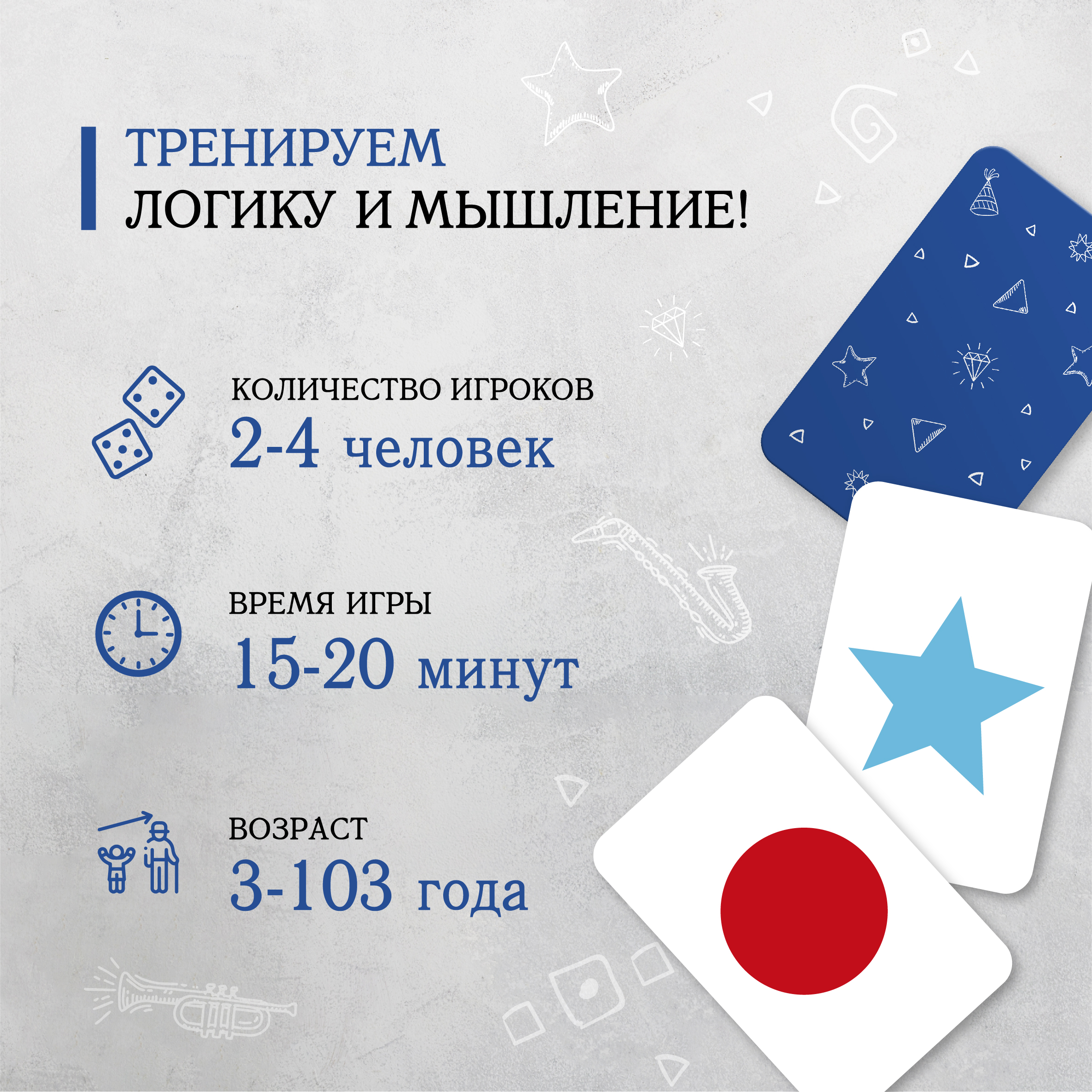Настольная игра Маленький гений Собери квартет - фото 7