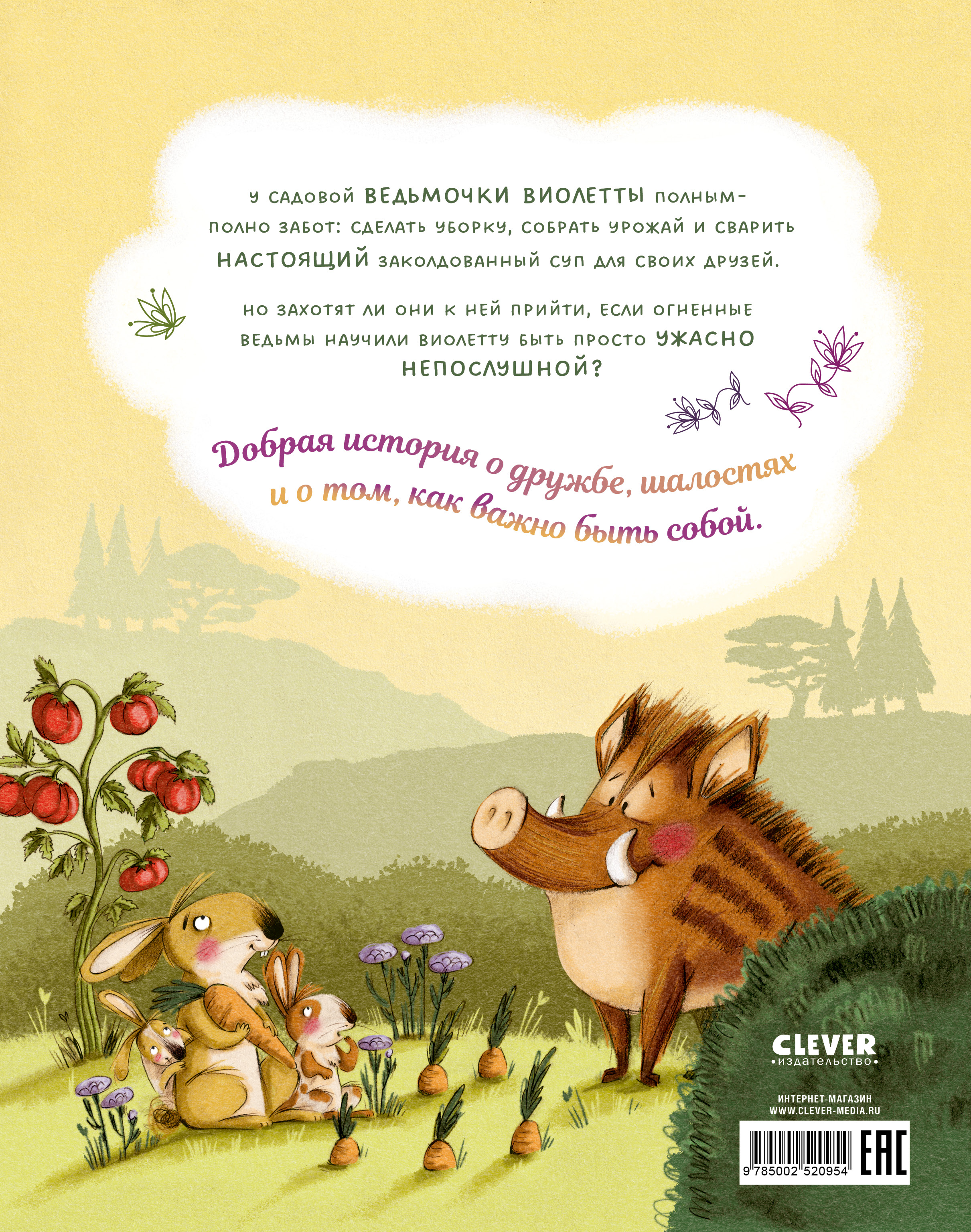 Книга Clever Книжки-картинки - фото 7