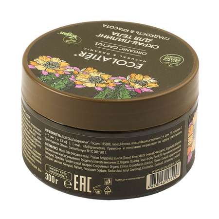 Скраб Ecolatier Гладкость и Красота