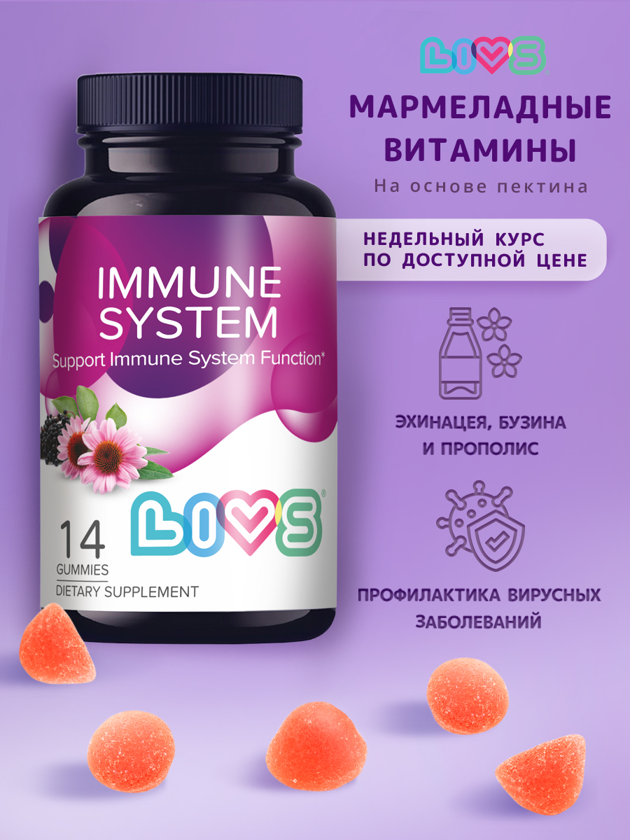 Изображение товара Комплекс LIVS витамины для иммунитета с витамином С и натуральными экстрактами 90 пастилок Изображение товара Комплекс LIVS витамины для иммунитета с витамином С и натуральными экстрактами 90 пастилок