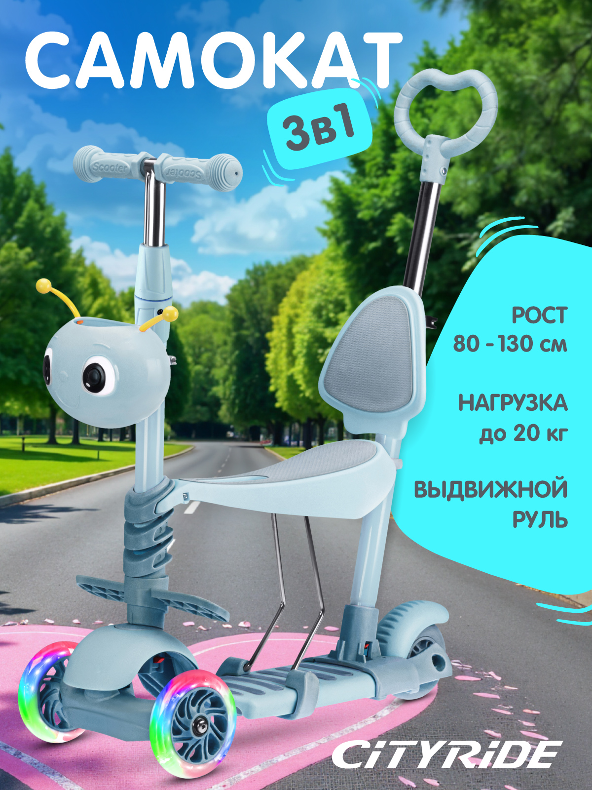 Самокат CITYRIDE трехколесный - фото 1