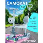 Самокат CITYRIDE трехколесный