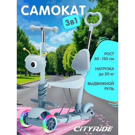 Самокат CITYRIDE трехколесный